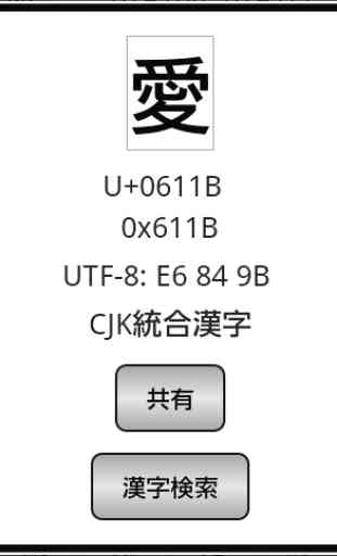 Unicode表 2