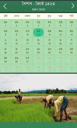 Bangla Calendar 2