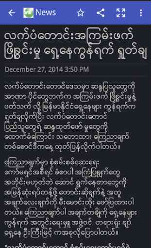 Myanmar RSS Reader 3