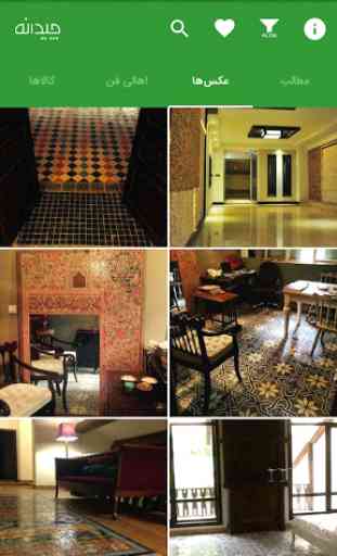 Chidaneh Interior Design Ideas 2