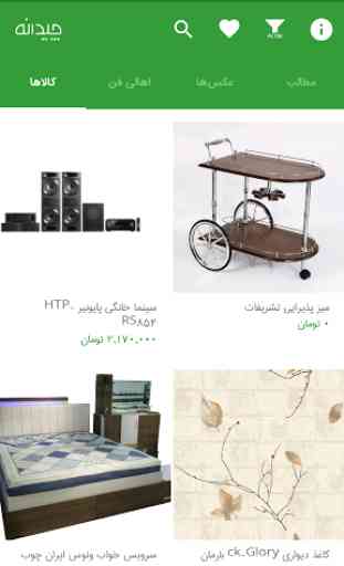 Chidaneh Interior Design Ideas 3