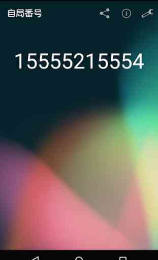 My Phone Number 4