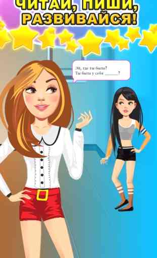 Gossip et la Relation de L'intrigue! - L'histoire de la Vie des Adolescents dans le Dortoir 2