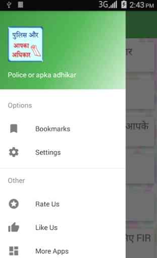 Police aur aap ke Adhikar 2