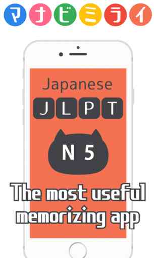 JLPT_N5 - mémorisent japonais : Manabi-Mirai 1