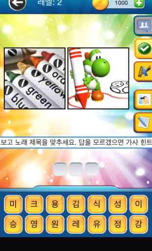 Kpop Song Quiz in Korean 1