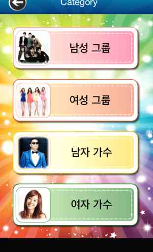 Kpop Song Quiz in Korean 4