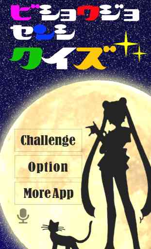 Sailor quiz for Sailor Moon 1