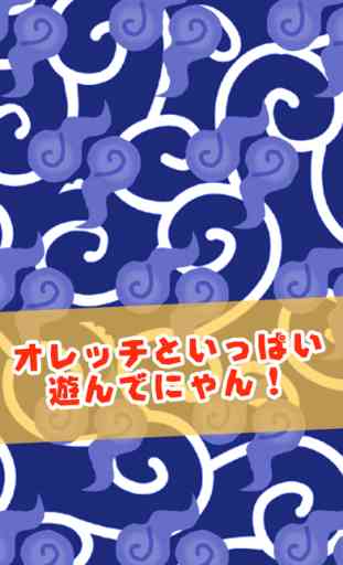 Yo-Kai jeu Flappin Hommage pour montre Yo-kai 4