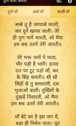 Aarti Sangrah in Hindi (Text) 3