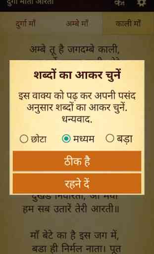 Aarti Sangrah in Hindi (Text) 4