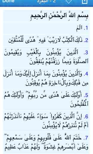 Coran et Tafsir (exégèse du Coran) de Al Tabari Verset par Verset 3