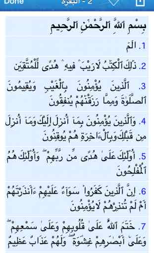 Coran et Tafsir (exégèse du Coran) de Ibn Kathir Verset par Verset 3