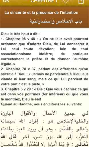 Riyad As-Salihin en Français et en Arabe - +2000 Hadiths et Citations du Coran - رياض الصالحين 3