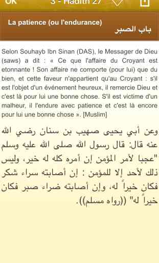 Riyad As-Salihin en Français et en Arabe (Lite) - +2000 Hadiths et Citations du Coran - رياض الصالحين 4