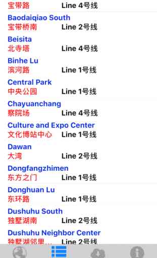 Suzhou Metro Subway Map 苏州地铁 2