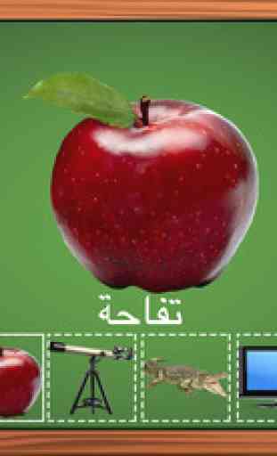 Enfants Arabe Alphabets flash cartes amusant pour les garçons et les filles 2