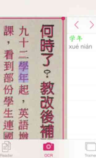 KTdict+ C-E (dictionnaire chinois-anglais) 4