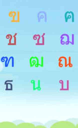 Apprenez l'écriture thai 2