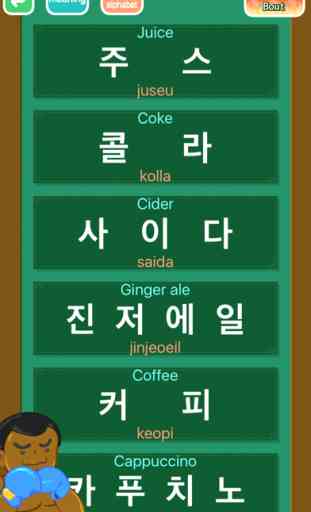 [l'apprentissage du Hangeul] Hangul punch 4