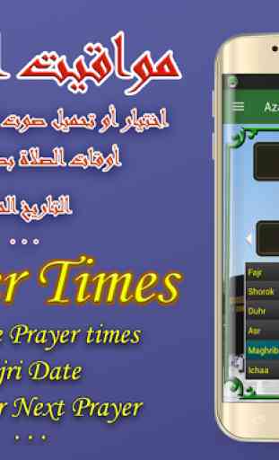 Azan Saudi: Prayer times saudi arabia 1