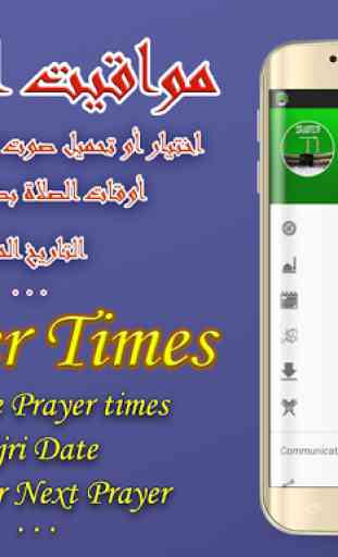 Azan Saudi: Prayer times saudi arabia 2
