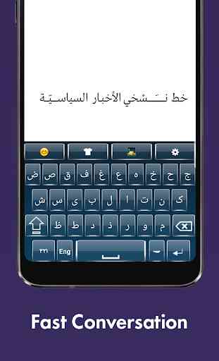Clavier Arabe Facile Clavier arabe pour Android 3