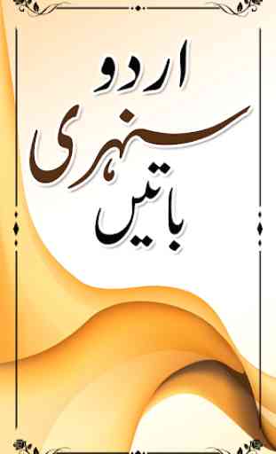 Sunehri Baten  (Urdu Sayings) 1