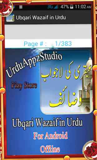 Ubqari Wazaif in Urdu 1