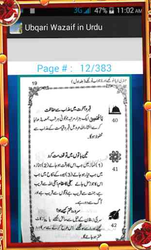Ubqari Wazaif in Urdu 3