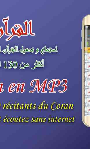 Adan Maroc : Horaires de prière au Maroc 4