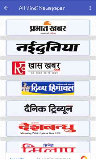 All Hindi Newspaper 3