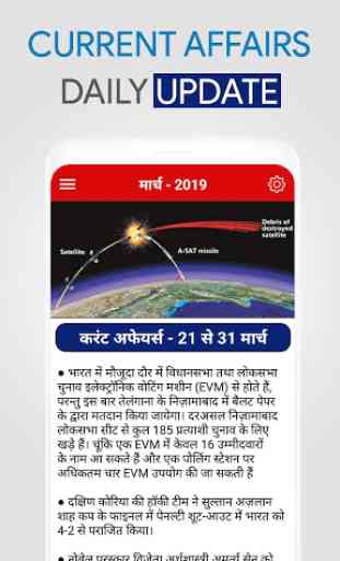 All in One Current Affairs & GK Exam in Hindi 2020 2