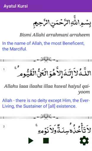 Ayat ul Kursi with Translation (Ayatul Kursi mp3) 4