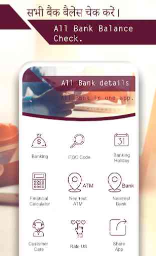 Bank Balance Check - Account Balance Enquiry 2