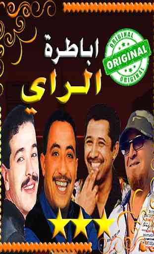 chansons  Rai  Cheb Hosni - Bilal - Khaled - Nasro 1