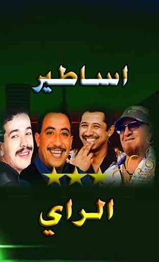 chansons  Rai  Cheb Hosni - Bilal - Khaled - Nasro 2