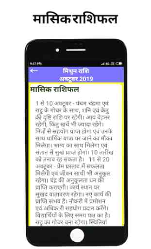 Daily Hindi Rasifal 4