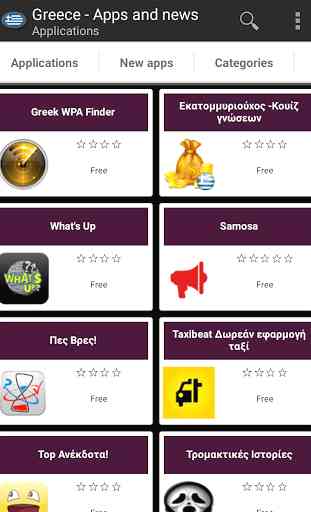 Greek apps and tech news 1