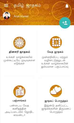 Horoscope in Tamil : Jathagam in Tamil 2