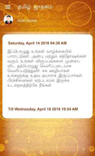 Horoscope in Tamil : Jathagam in Tamil 3