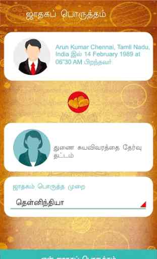 Horoscope in Tamil : Jathagam in Tamil 4