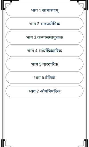 Kamsutra in Hindi (No Images) - Text Version 2