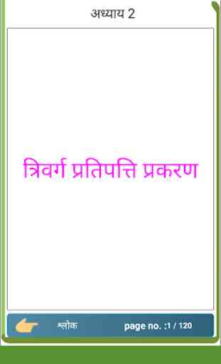 Kamsutra in Hindi (No Images) - Text Version 4