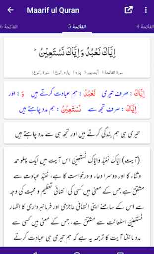 Maarif ul Quran - Tafseer - Mufti Muhammad Shafi 2