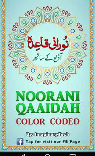 Noorani Qaida with Audio, Offline 1
