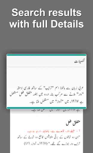 Offline Urdu Lughat - Urdu to Urdu Dictionary 4