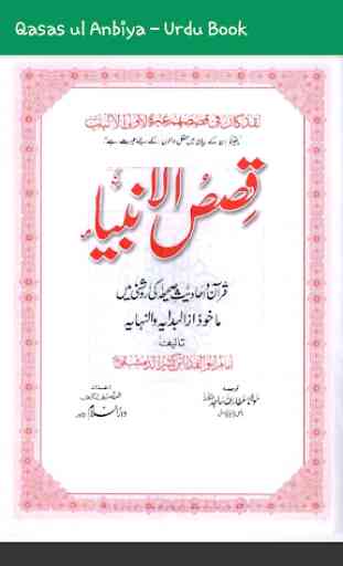 Qasas ul Anbiya - Urdu Book 3