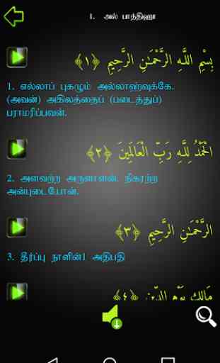 Quran In Tamil 3