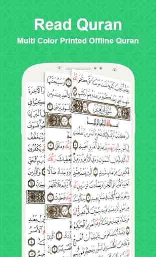 Read Quran Offline - AlQuran Kareem 1